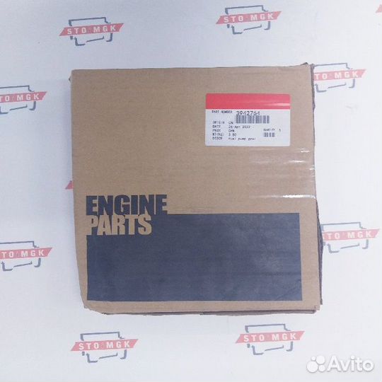 Шестерня,топливо насос (3942764 / 5284142 / 539876