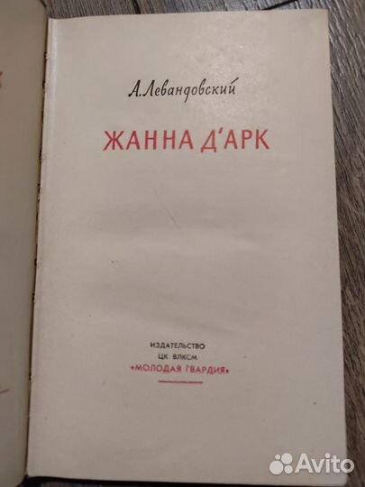 Жзл Моцарт, Камо, Дзержинский Зорге