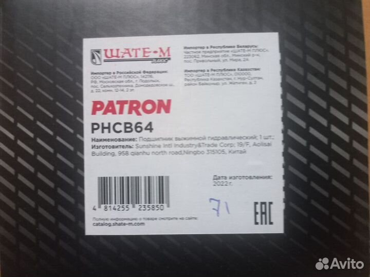 Подшипник выжимной Opel Astra H, Zafira B