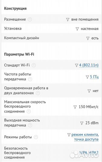 Точка доступа/роутер