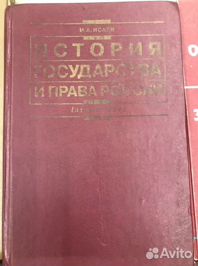 Учебная юридическая литература для вузов