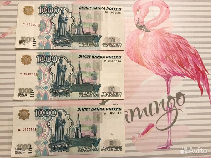 Тысяча руб 1997 года без модификации