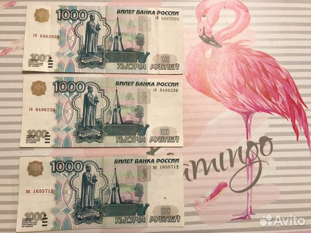 Тысяча руб 1997 года без модификации