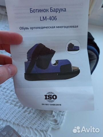 Ортез для голеностопа