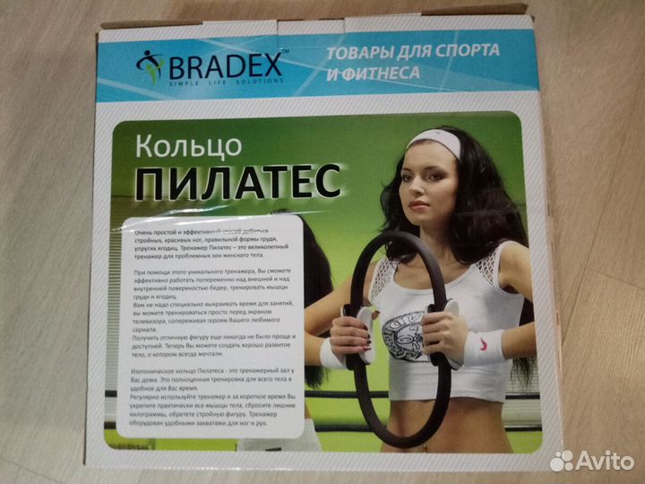 Кольцо для пилатеса