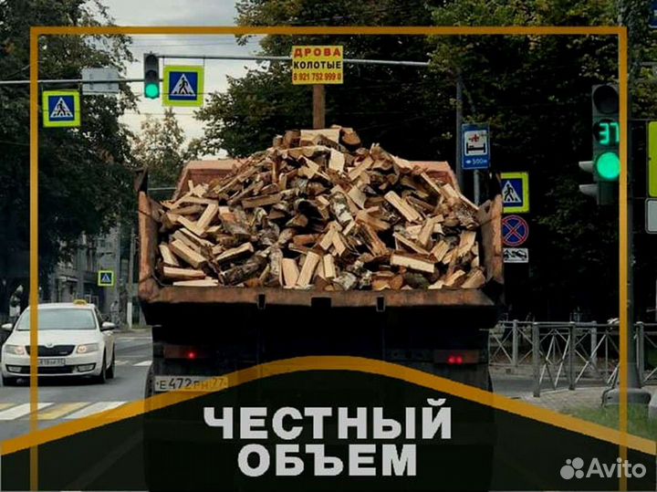 Дрова с доставкой