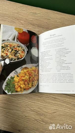 Ведическое кулинарное искусство