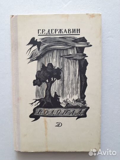 Одоевский Сухова Державин Вересаев Платонов Хлебн