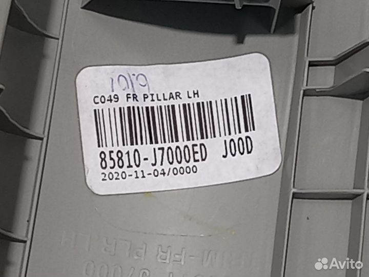 Обшивка стойки передняя левая Ceed 3 CD