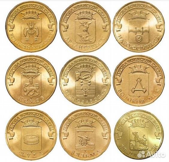 Юбилейные монеты 10 рублей