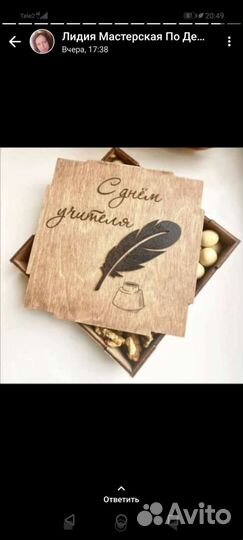 Органайзер учителю