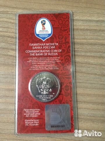 Монета Чемпионат мира в России цветная