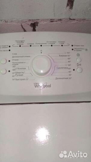 Стиральная машина с вертикальной загрузкой