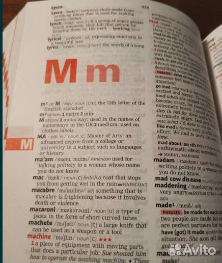 Основной словарь Macmillan английский