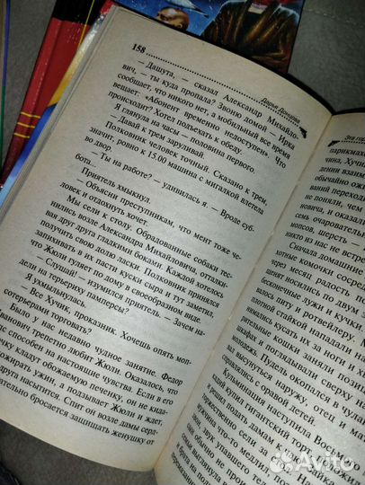 Книги детективы