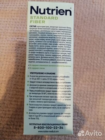 Смесь лечебная