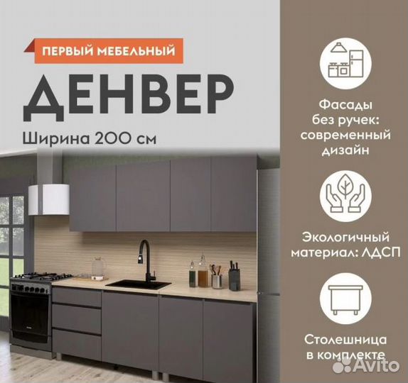 Кухонный Гарнитур 2 метра Графит