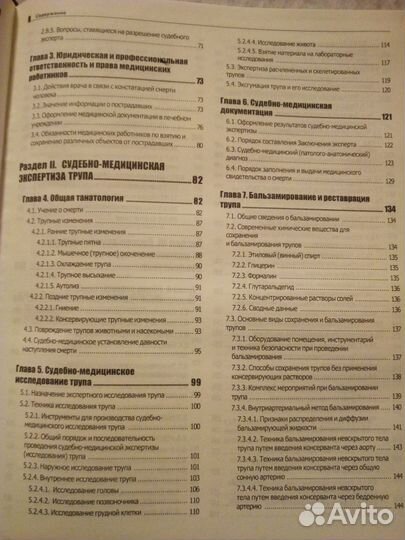 Книга практического врача