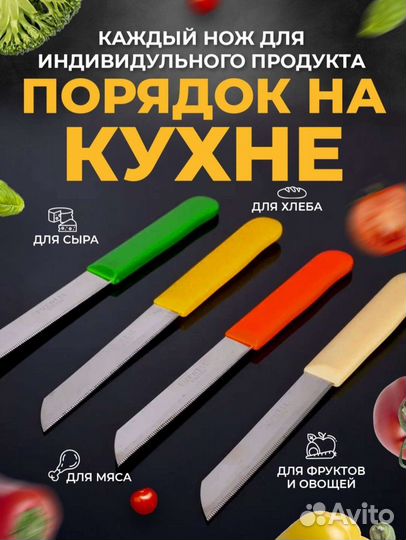 Набор кухонных столовых ножей 4 шт