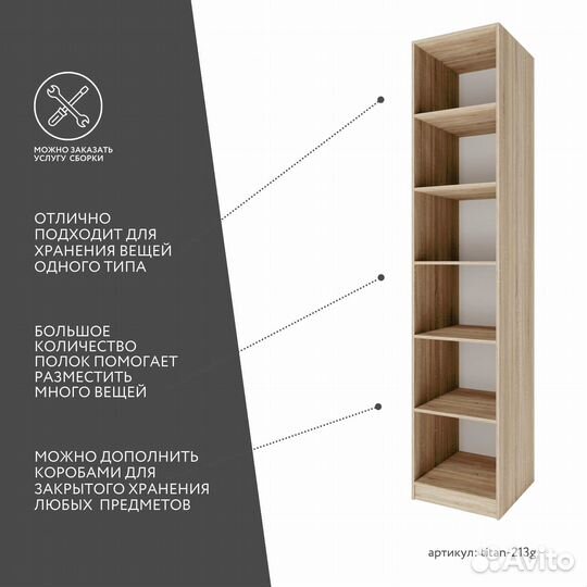 Гардеробная Титан-213g дуб сонома на заказ