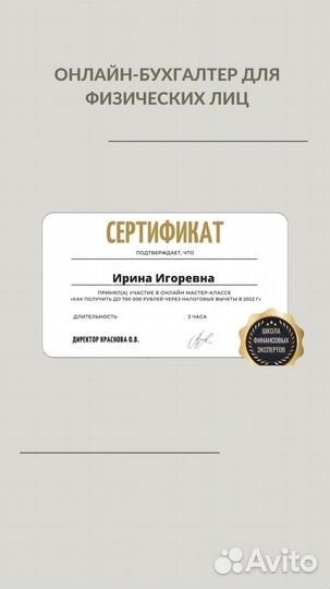 Заполнение декларации 3-ндфл (налоговый вычет)