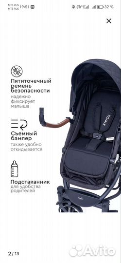 Коляска 2 в 1 бу