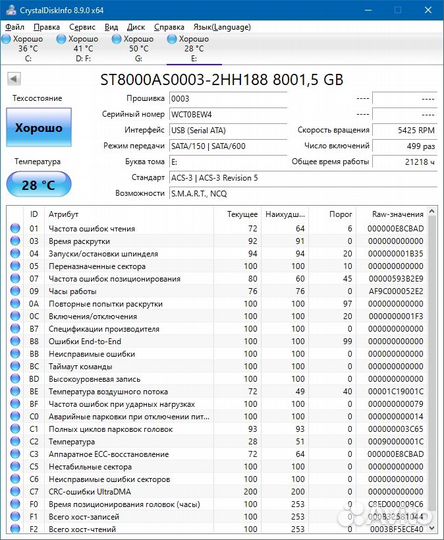 Жесткие диски Seagate Exos 5e8 8тб