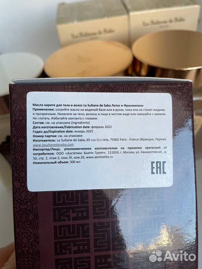 La sultane de saba черное мыло и маска