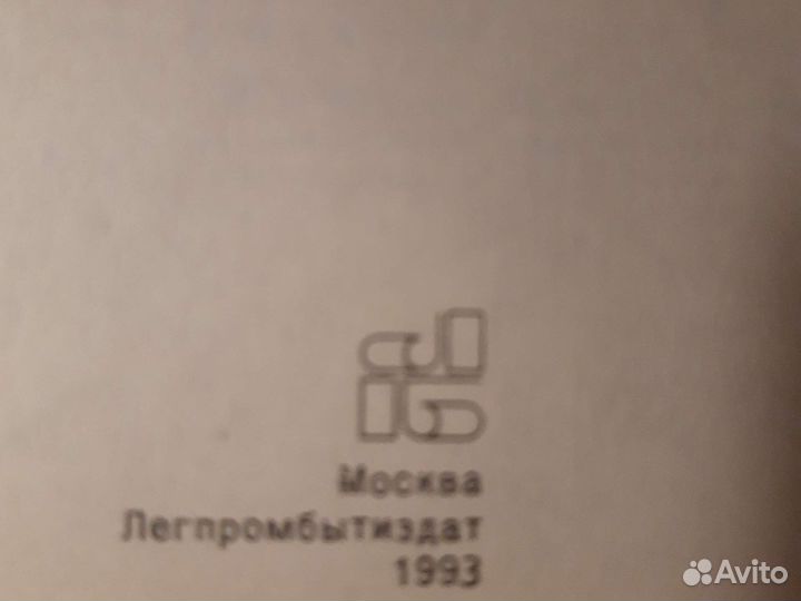 Книги по плетению СССР