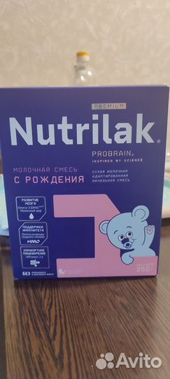 Смесь нутрилак премиум