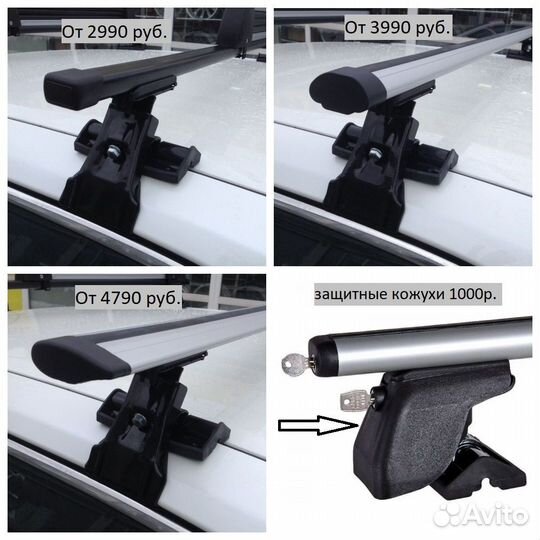 Багажник на гладкую крышу