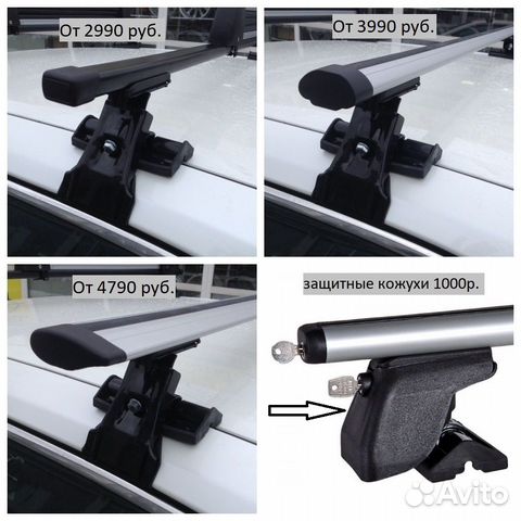 Багажник на гладкую крышу