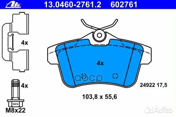 Колодки тормозные дисковые 13.0460-2761.2 Ate