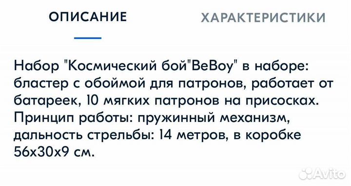 Игрушечный дробовик