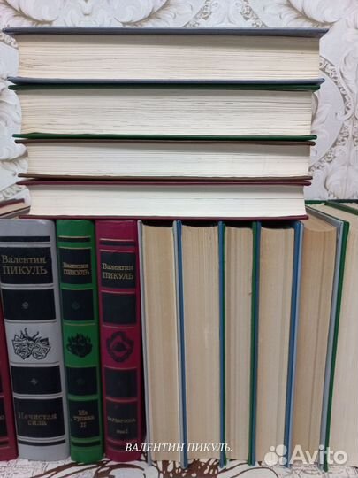 Валентин Пикуль