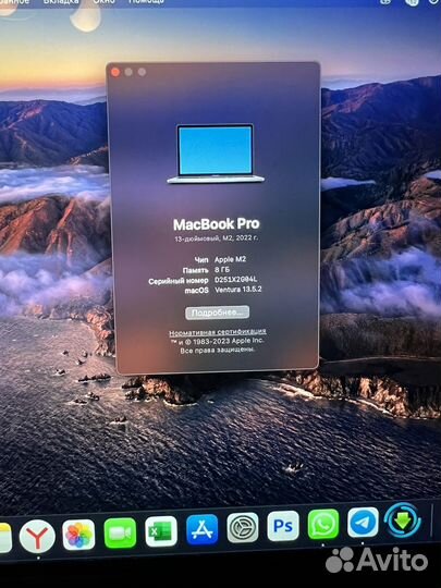 Apple macbook pro 13 2022 m2