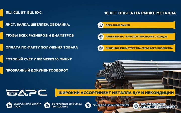 Б/у труба 273*7 мм, некондиция, поперечка