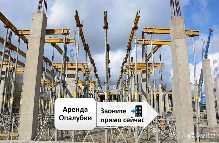 Аренда, стойка телескопическая 4.2м