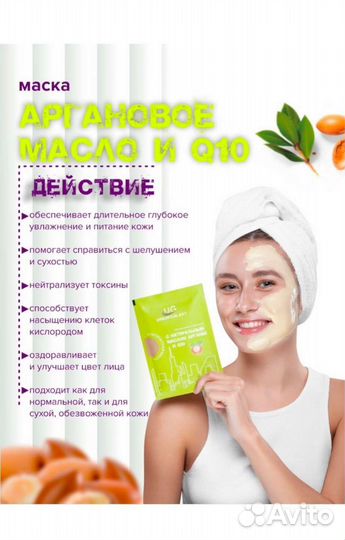 Набор альгинатных масок