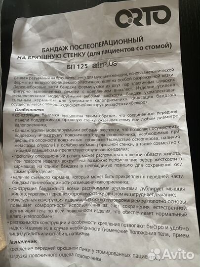 Корсет поясный