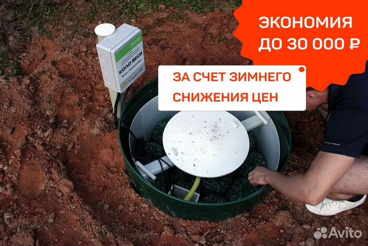 Установка септика под ключ