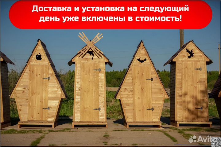 Дачный туалет с установкой