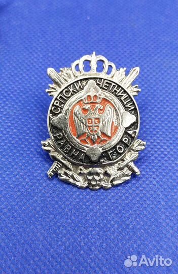 Знаки Четники Сербия