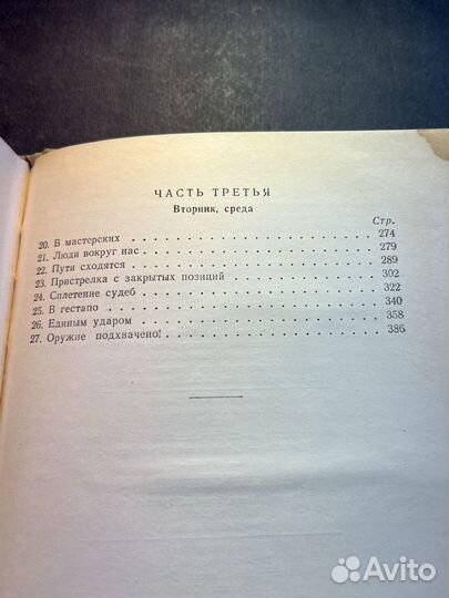 Заурядная легенда 1960 Д.Юферев