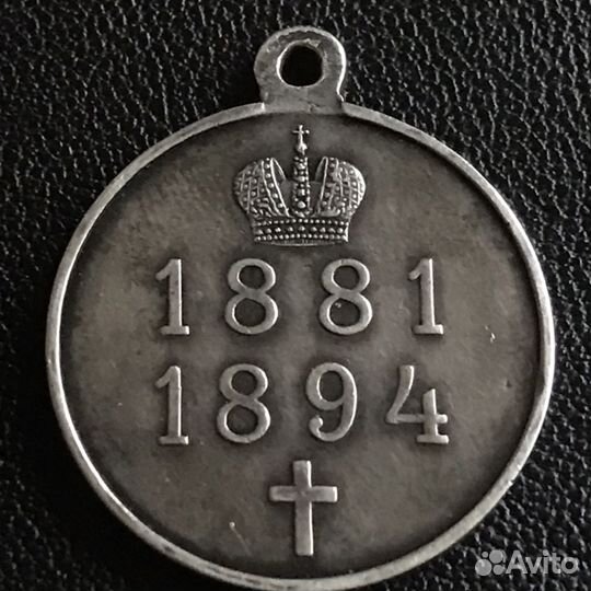 Царские Награды- Коллекционное Состояние