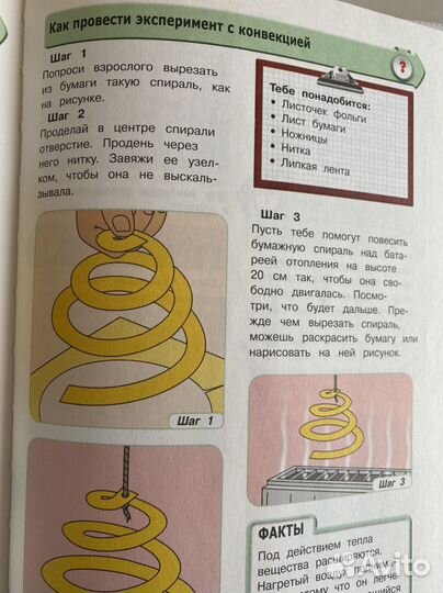 Детская энциклопедия