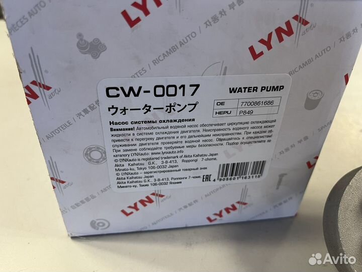 Водяной насос помпа renault logan