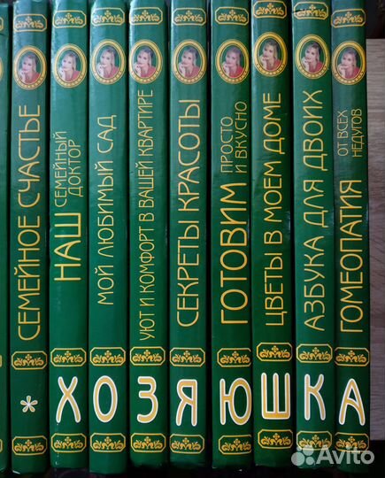 Книги Моя хозяюшка