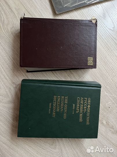 Русско-английский и англо-русский словари