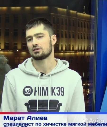 Химчистка мягкой мебели